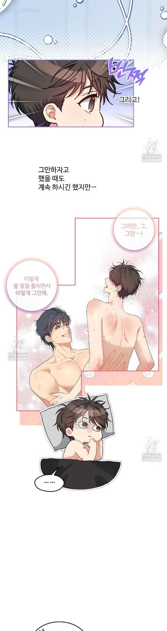 체리 케이크 46화 4