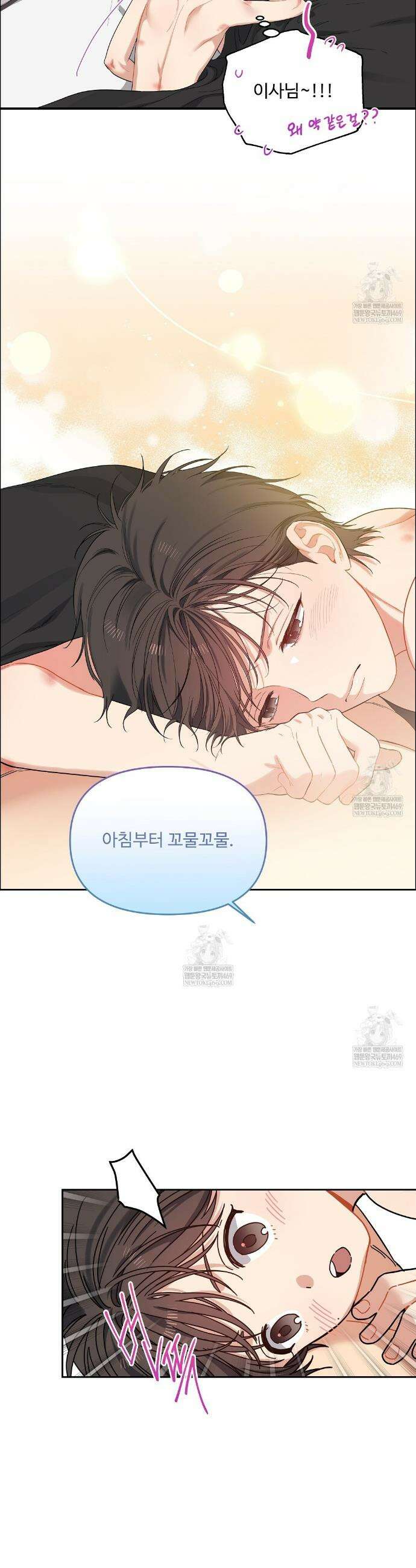 체리 케이크 46화 7