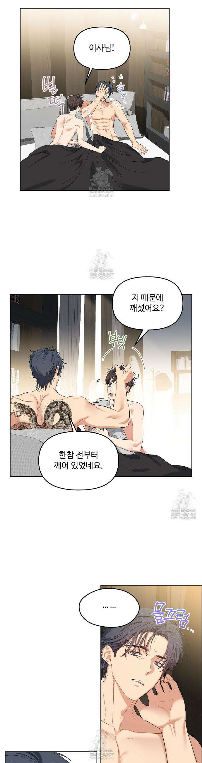 체리 케이크 46화 8