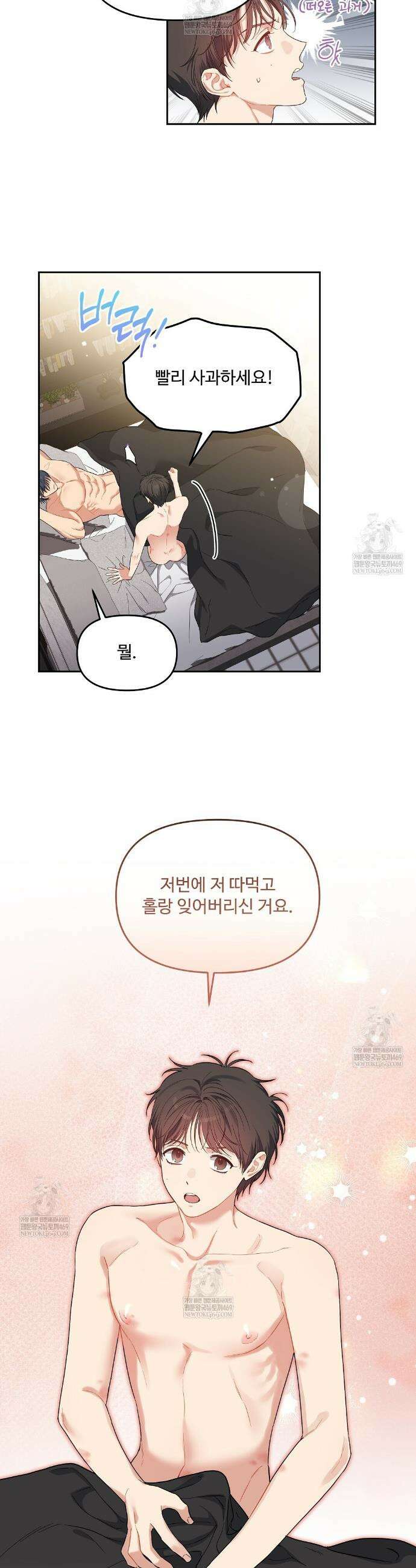 체리 케이크 46화 12