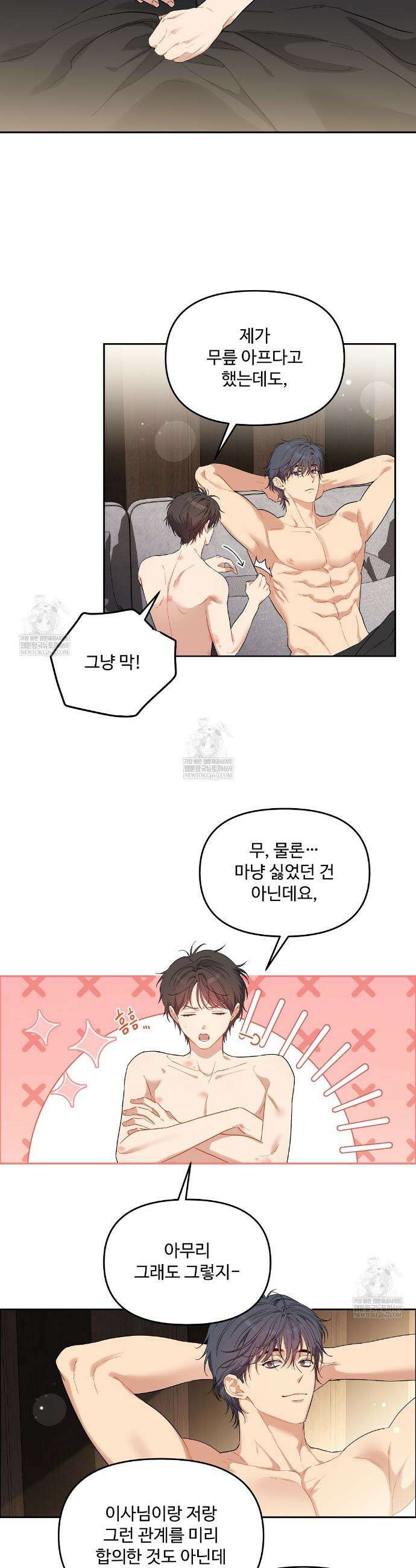 체리 케이크 46화 13