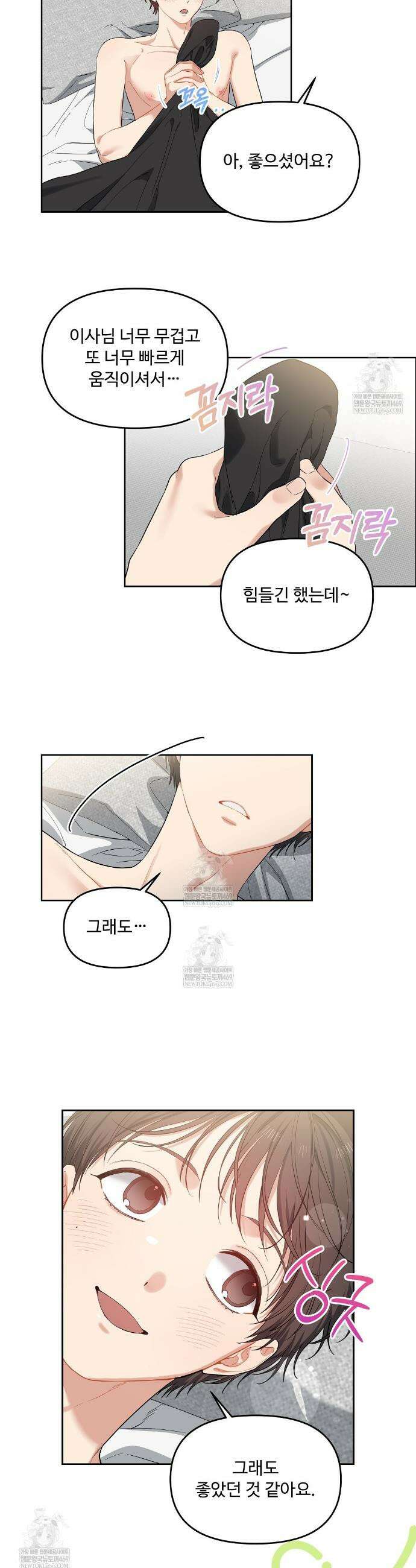 체리 케이크 46화 18