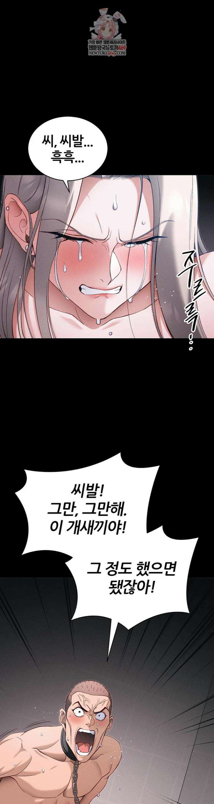 일진녀 길들이기[탑툰] 59화 1
