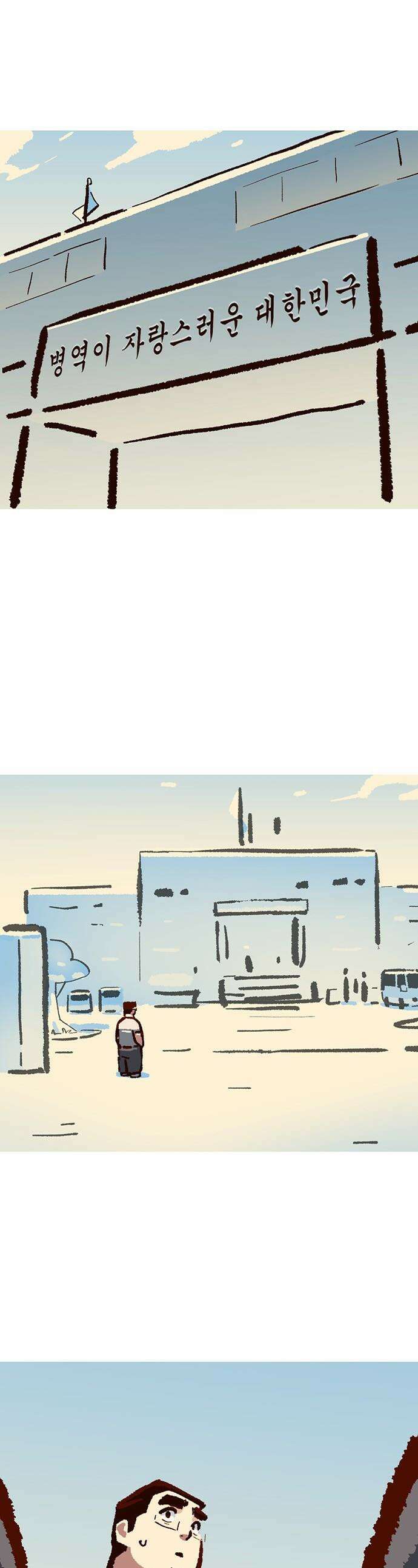 무조건 이혼한다 - 26화 (시즌1 완결) 1