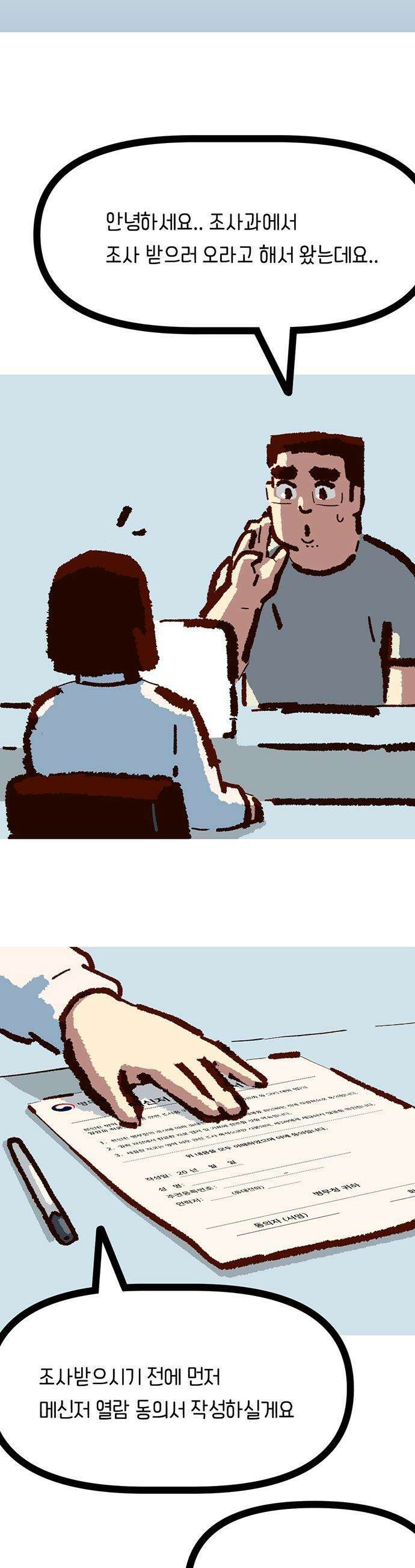 무조건 이혼한다 - 26화 (시즌1 완결) 4