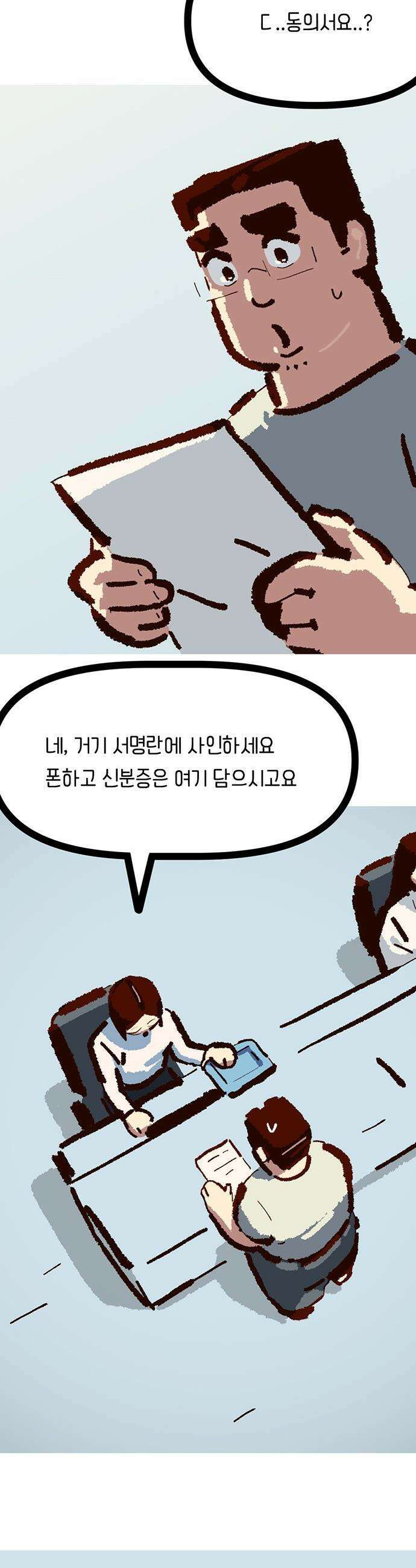무조건 이혼한다 - 26화 (시즌1 완결) 5