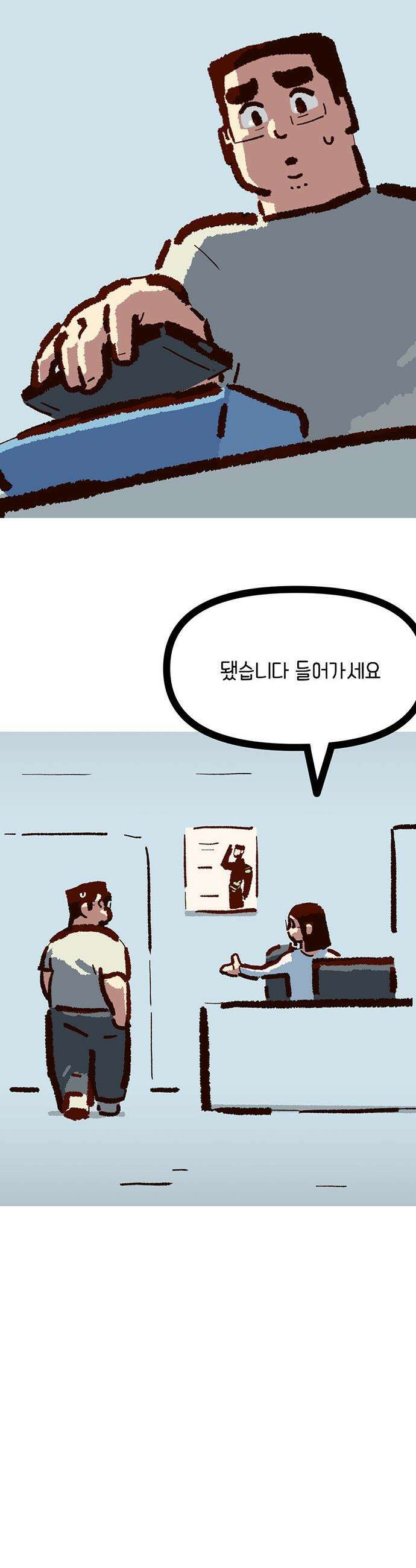 무조건 이혼한다 - 26화 (시즌1 완결) 6