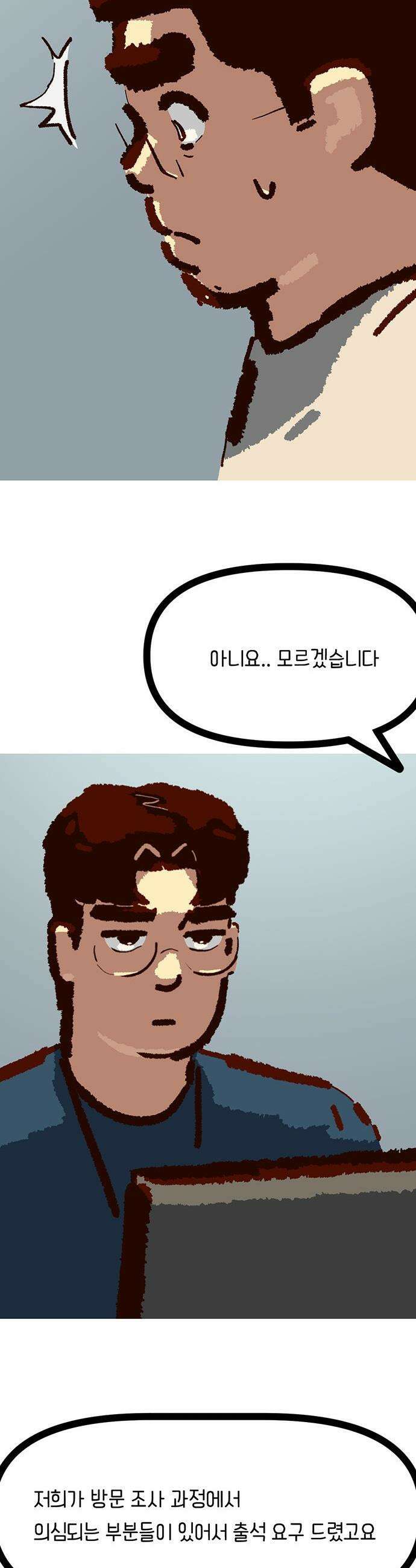 무조건 이혼한다 - 26화 (시즌1 완결) 10