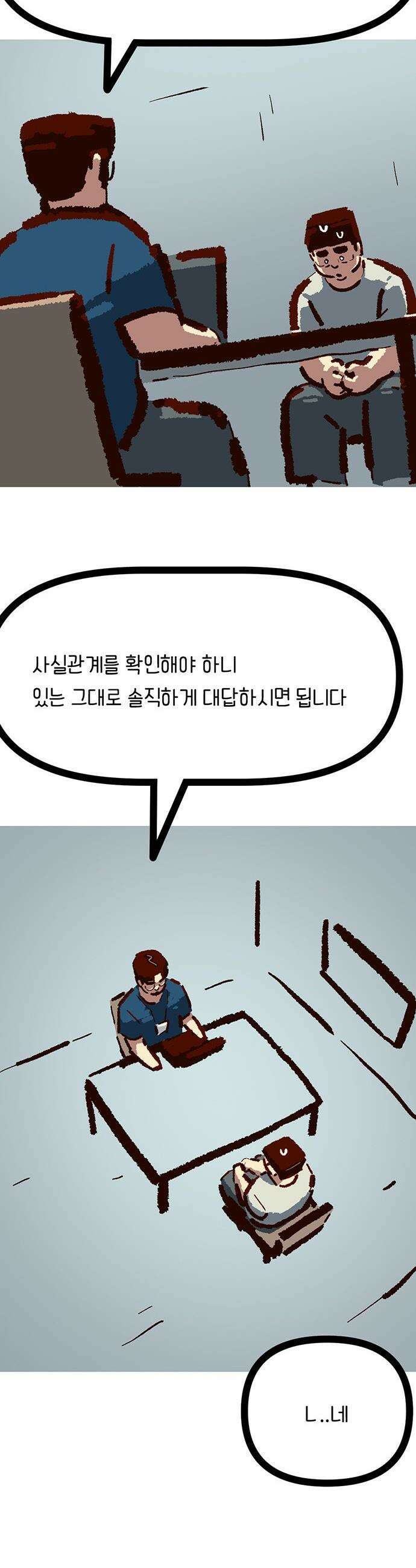 무조건 이혼한다 - 26화 (시즌1 완결) 11