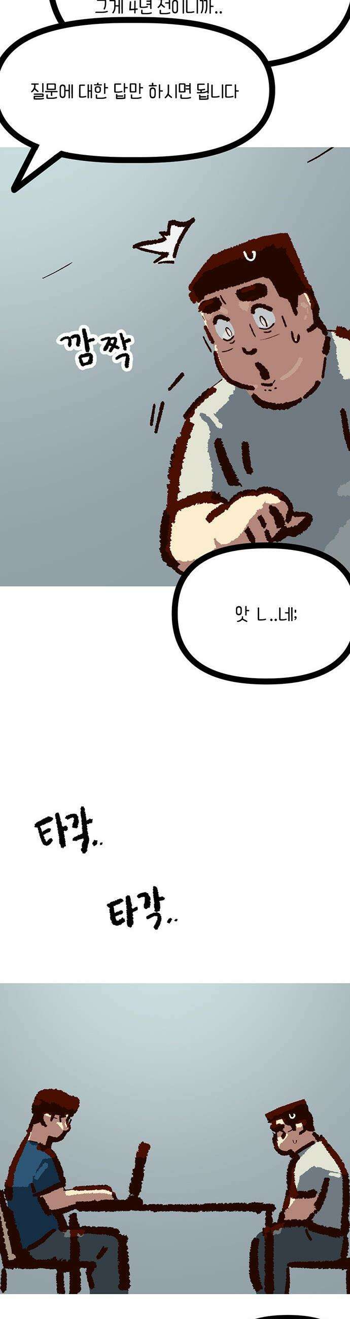 무조건 이혼한다 - 26화 (시즌1 완결) 13