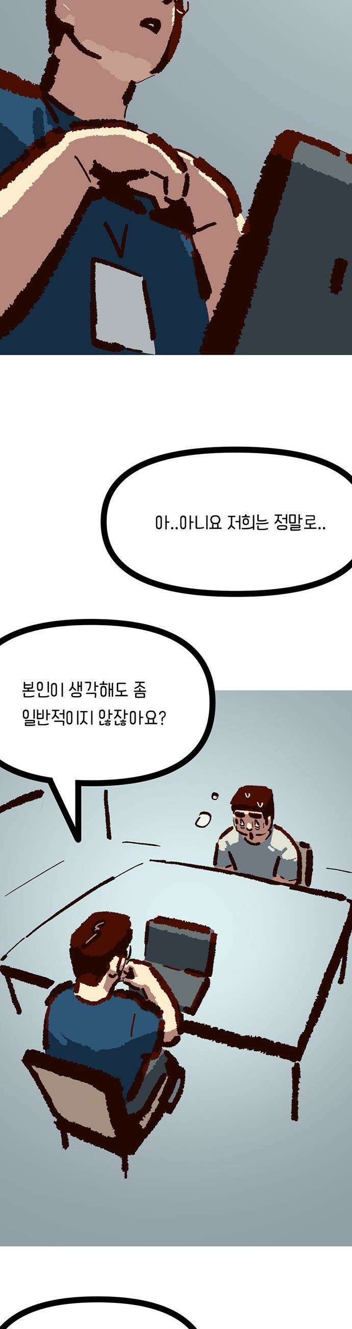 무조건 이혼한다 - 26화 (시즌1 완결) 16