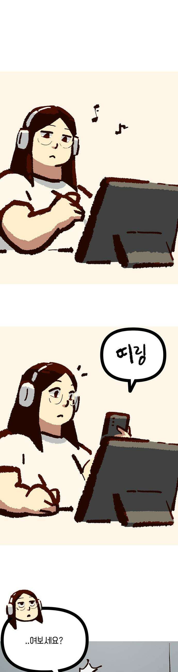 무조건 이혼한다 - 26화 (시즌1 완결) 18