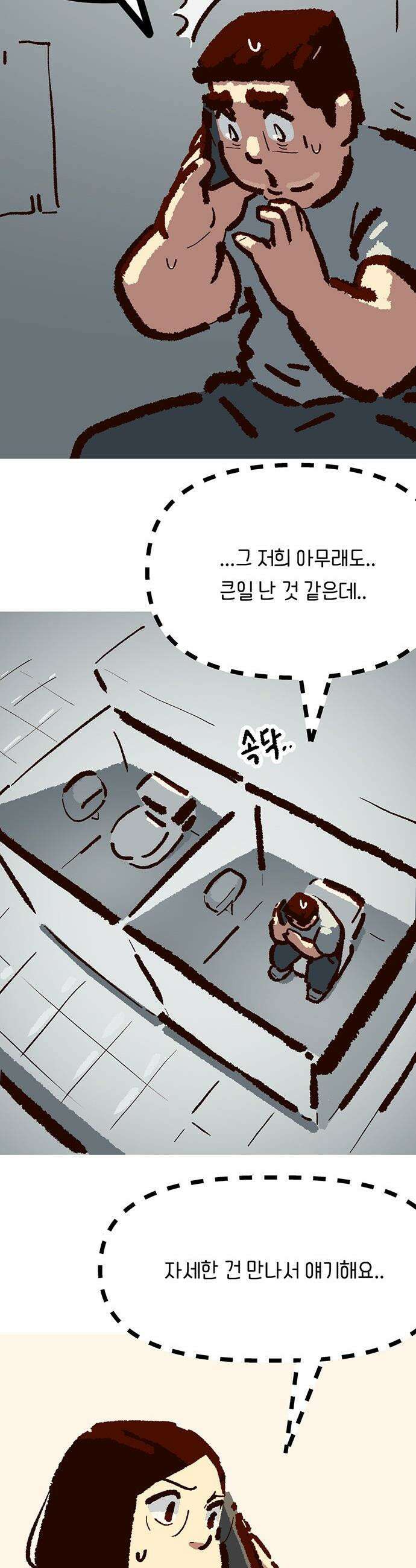무조건 이혼한다 - 26화 (시즌1 완결) 19