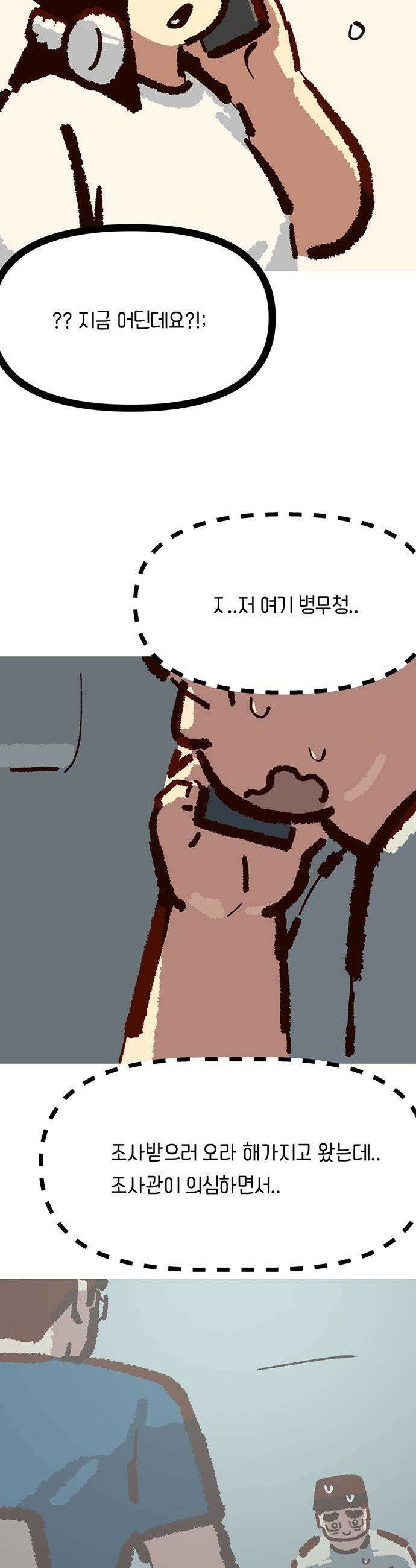 무조건 이혼한다 - 26화 (시즌1 완결) 20
