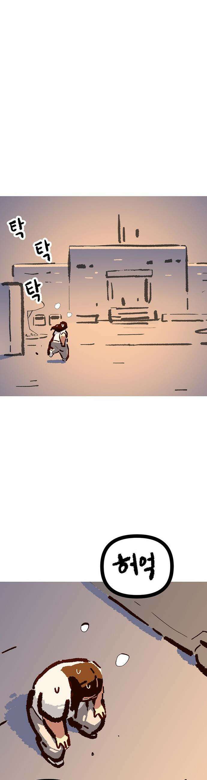 무조건 이혼한다 - 26화 (시즌1 완결) 26