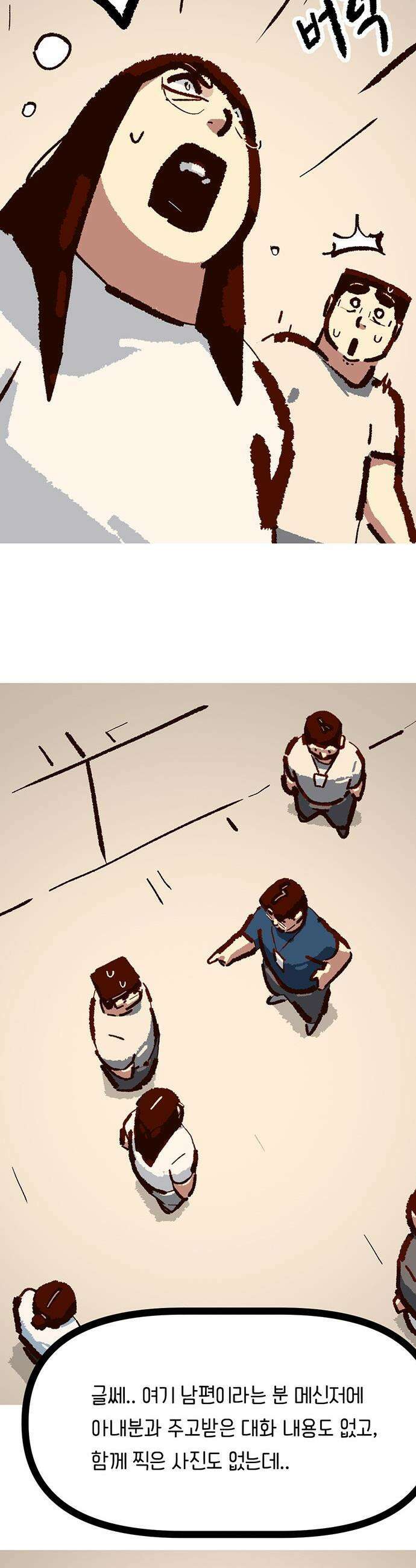 무조건 이혼한다 - 26화 (시즌1 완결) 36