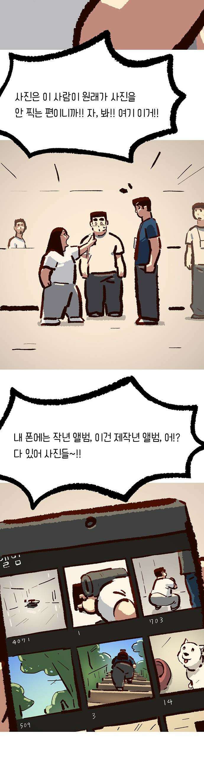 무조건 이혼한다 - 26화 (시즌1 완결) 39