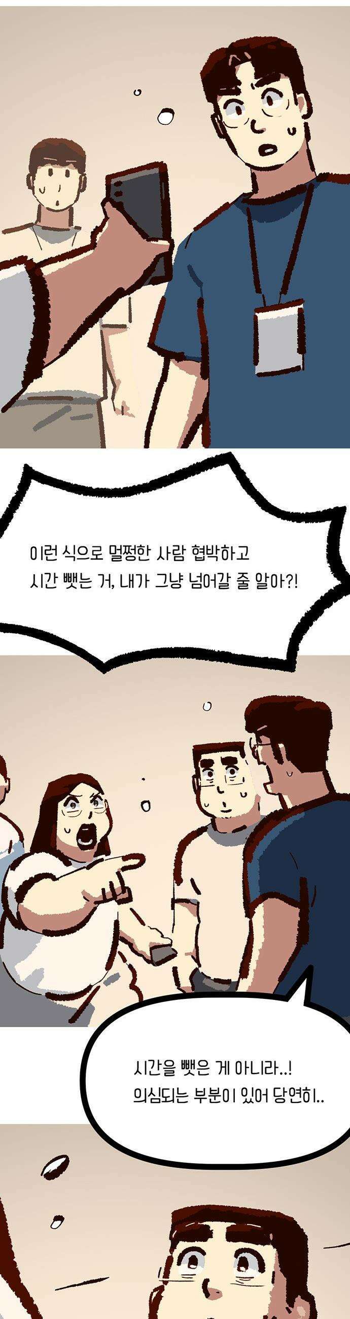 무조건 이혼한다 - 26화 (시즌1 완결) 40