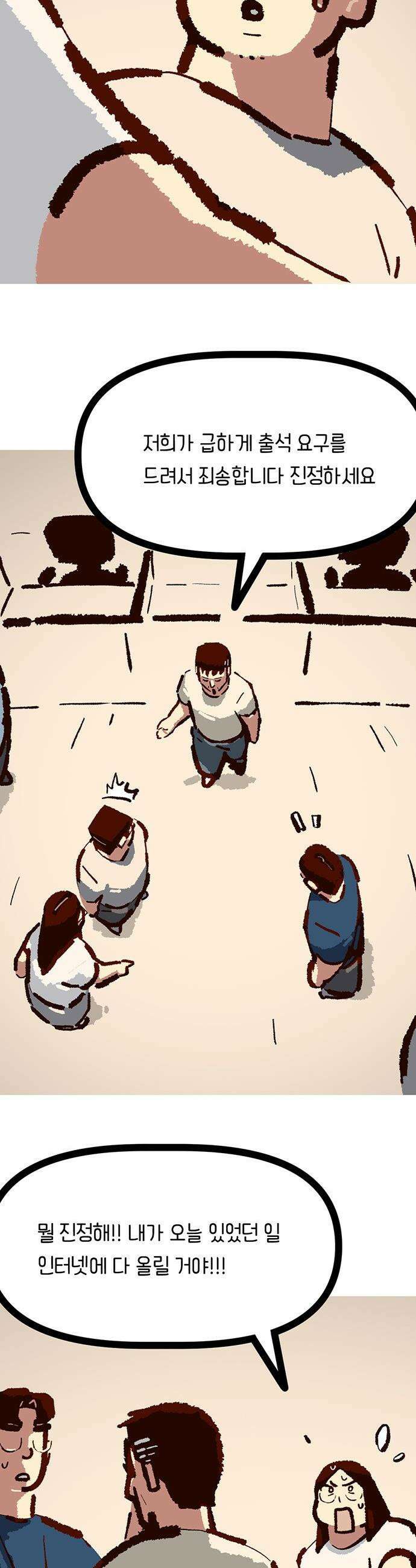 무조건 이혼한다 - 26화 (시즌1 완결) 41
