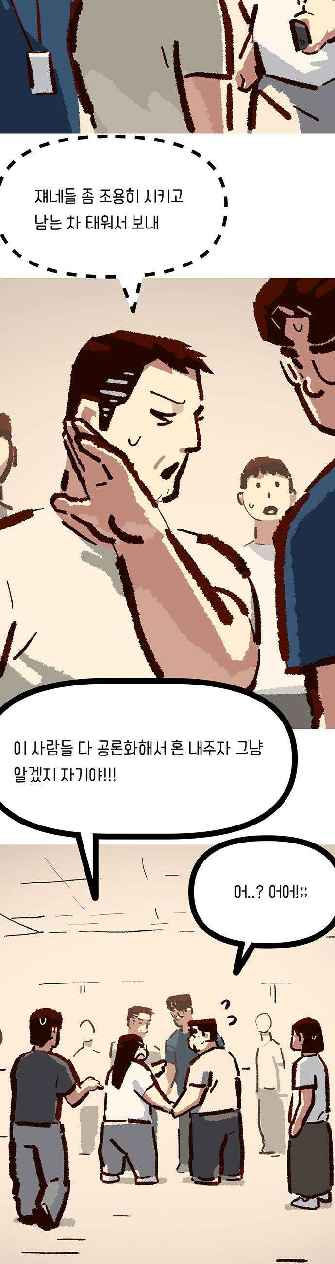 무조건 이혼한다 - 26화 (시즌1 완결) 42