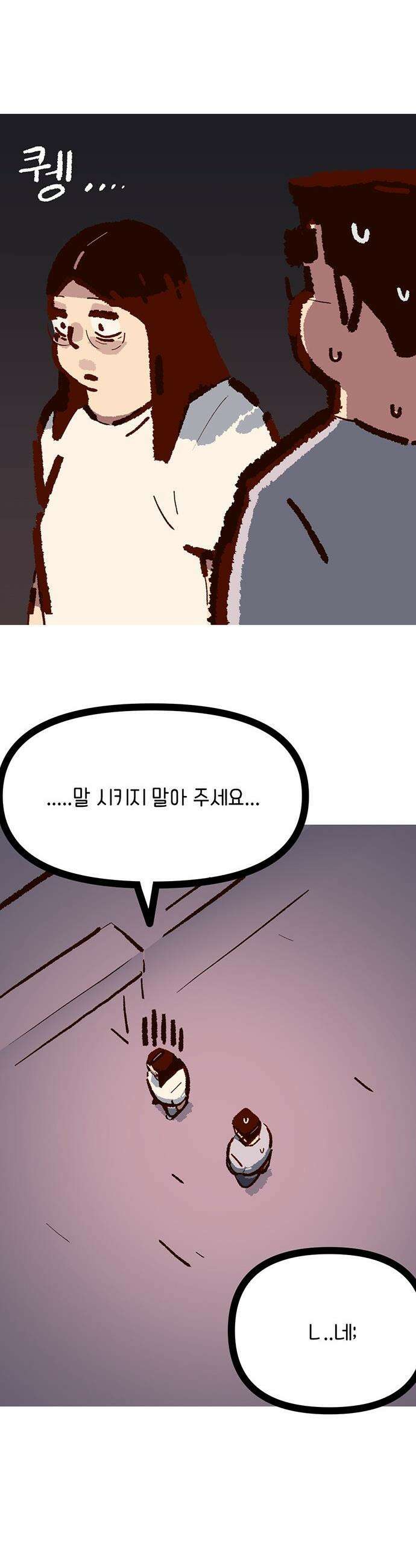 무조건 이혼한다 - 26화 (시즌1 완결) 46