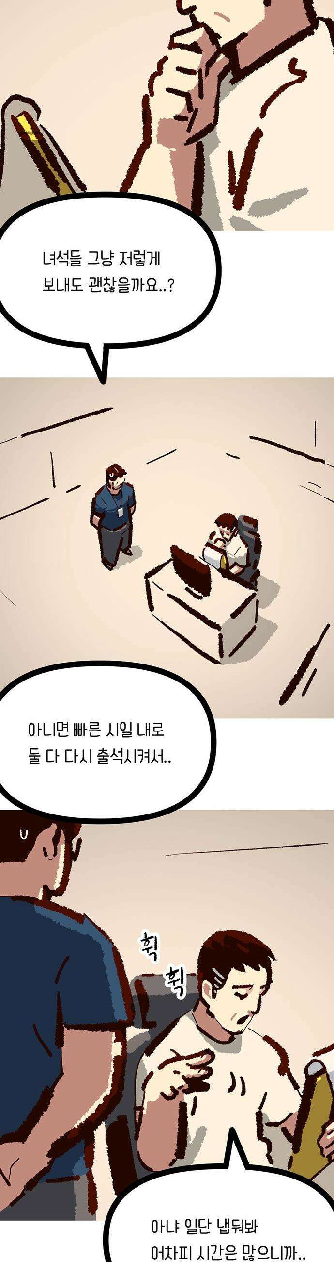 무조건 이혼한다 - 26화 (시즌1 완결) 48