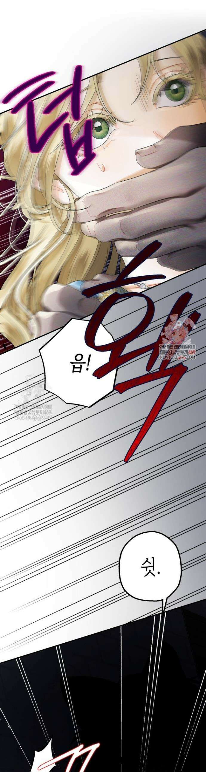 알바르드 저택의 짐승 21화 1