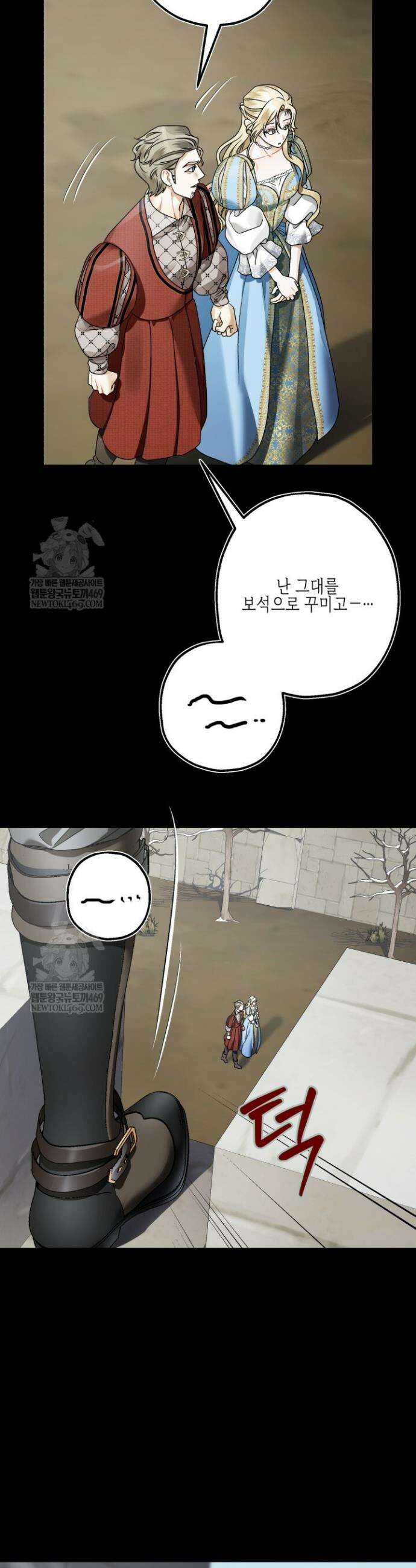 알바르드 저택의 짐승 21화 4
