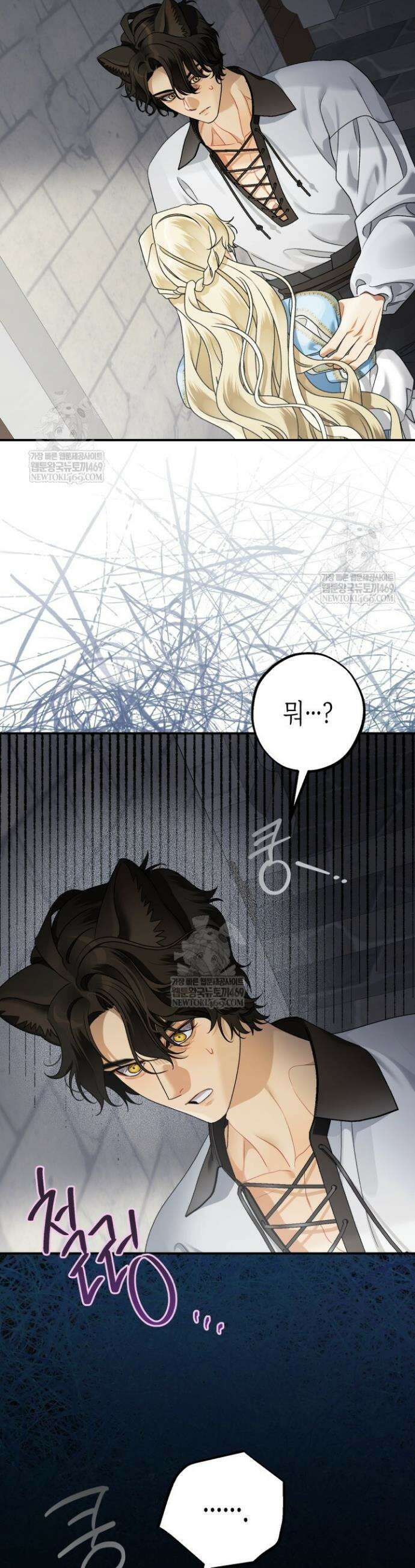 알바르드 저택의 짐승 21화 7