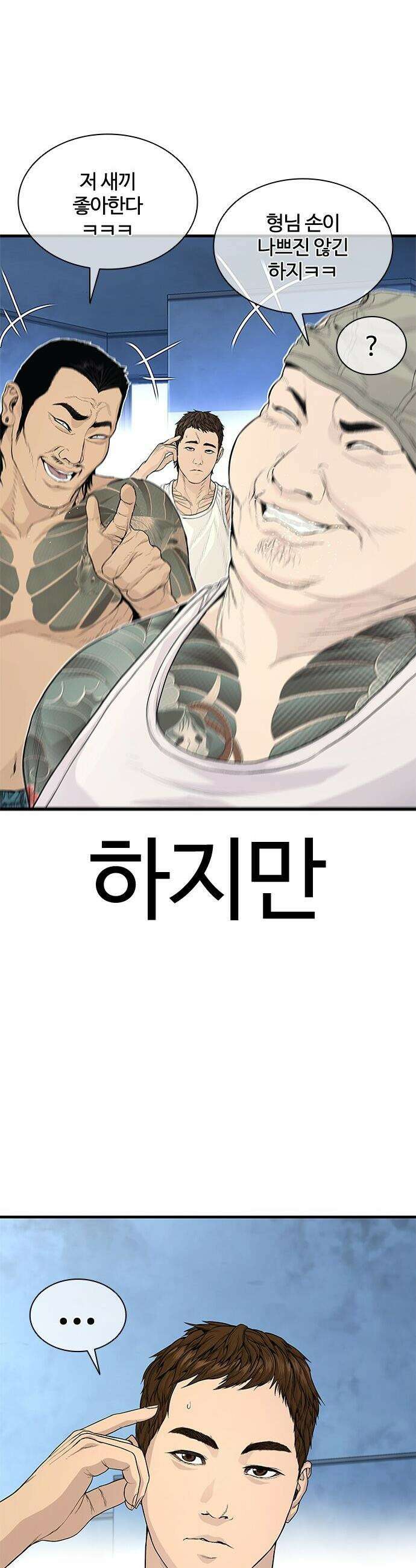범죄도시0 - 3화． 참．．． 참．．． 참! 2