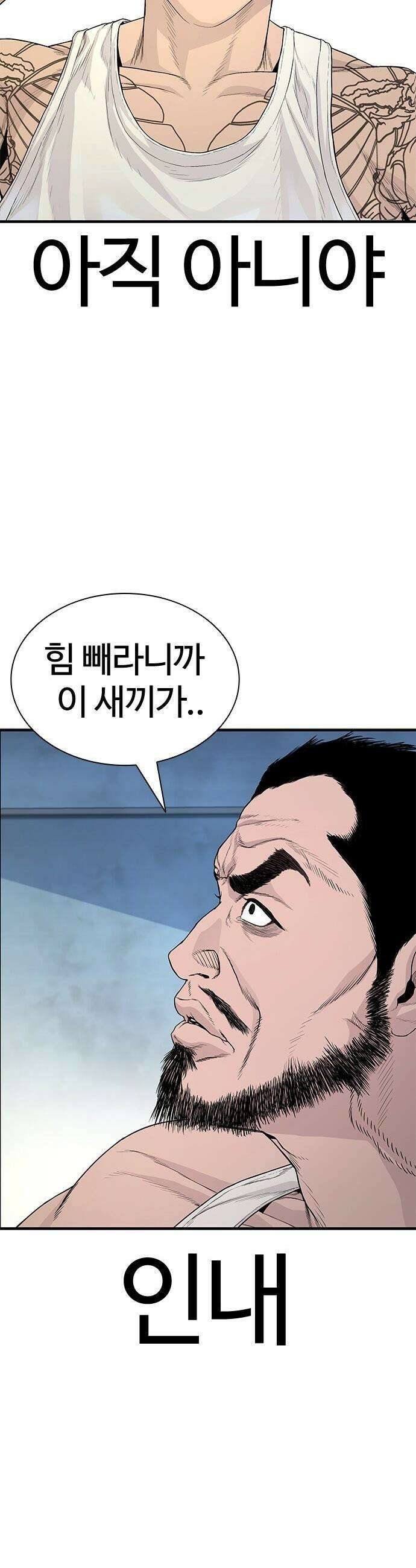 범죄도시0 - 3화． 참．．． 참．．． 참! 3