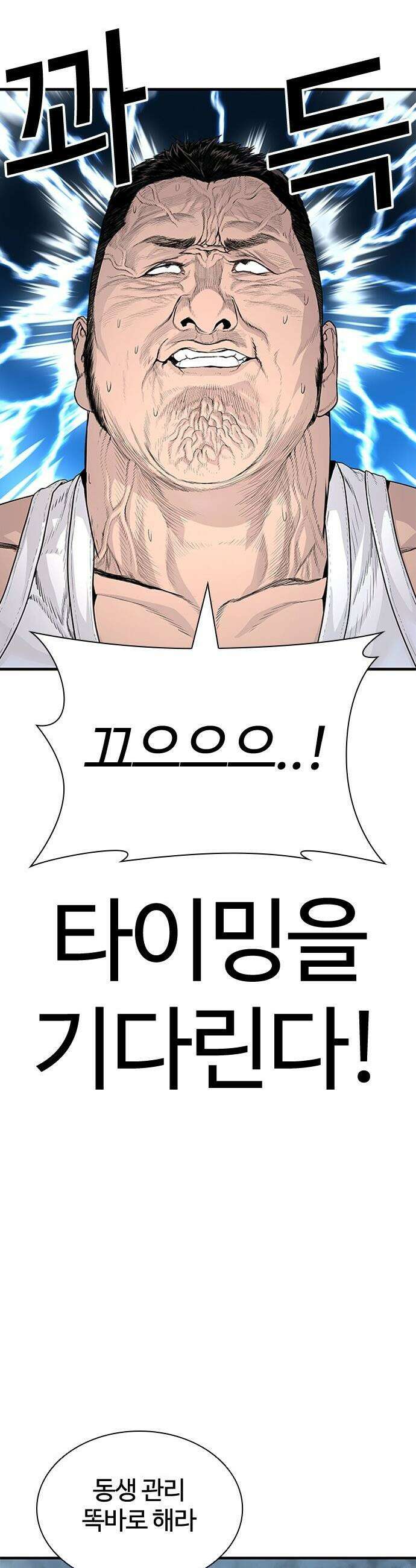 범죄도시0 - 3화． 참．．． 참．．． 참! 4