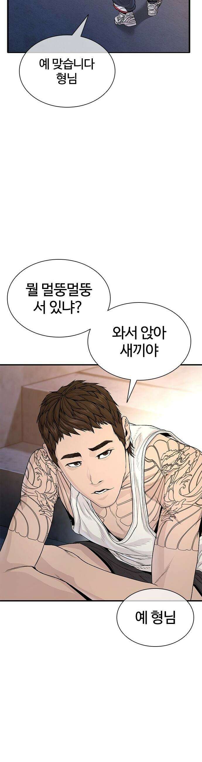 범죄도시0 - 3화． 참．．． 참．．． 참! 8