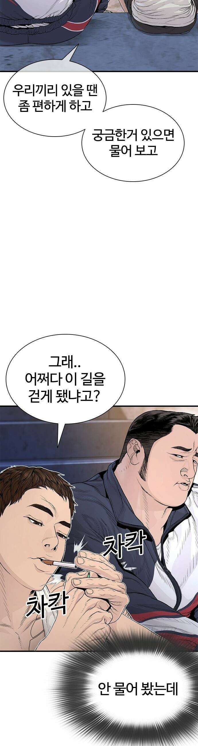 범죄도시0 - 3화． 참．．． 참．．． 참! 10