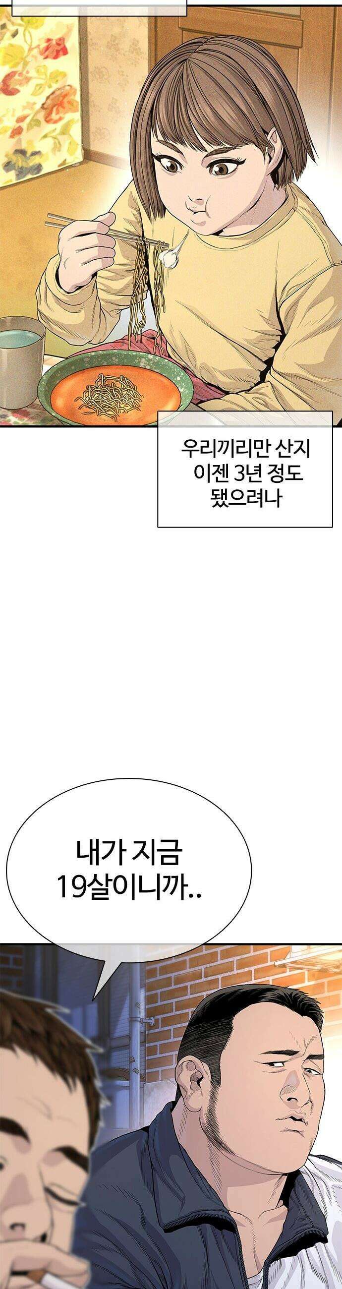범죄도시0 - 3화． 참．．． 참．．． 참! 12