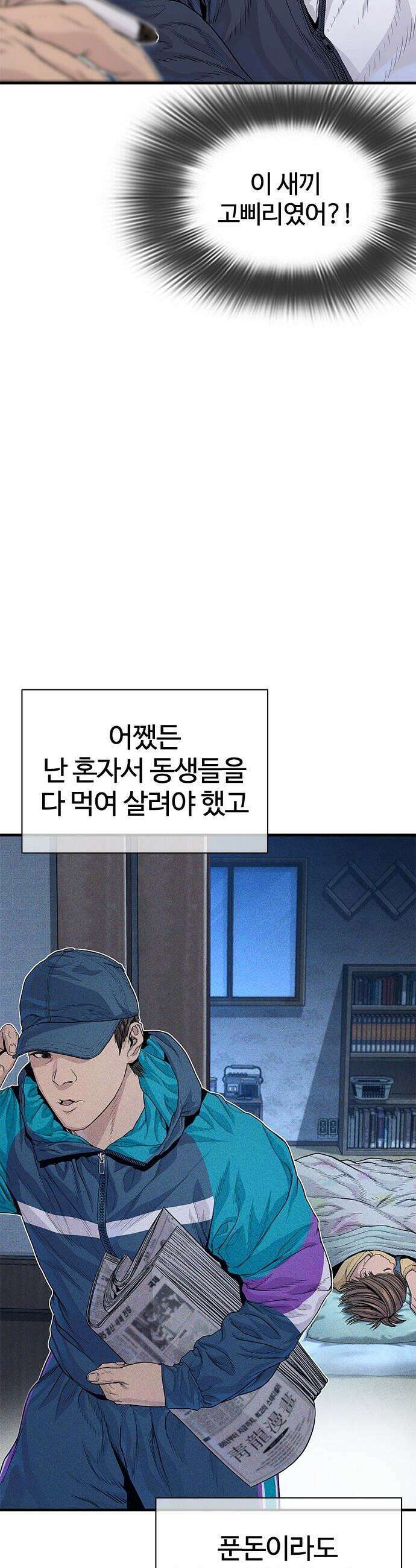 범죄도시0 - 3화． 참．．． 참．．． 참! 13