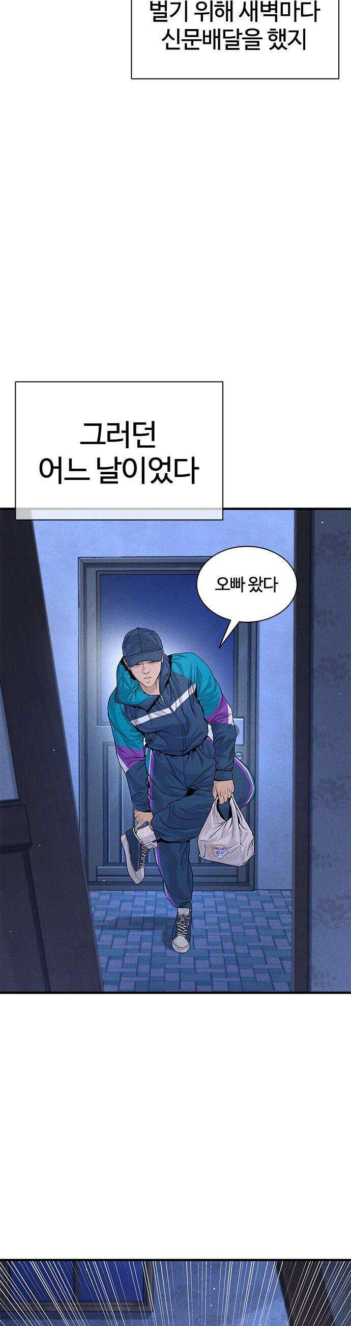 범죄도시0 - 3화． 참．．． 참．．． 참! 14