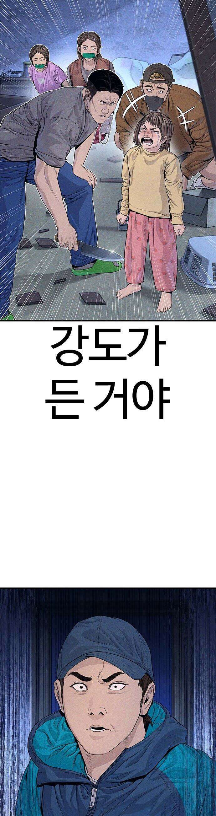 범죄도시0 - 3화． 참．．． 참．．． 참! 15