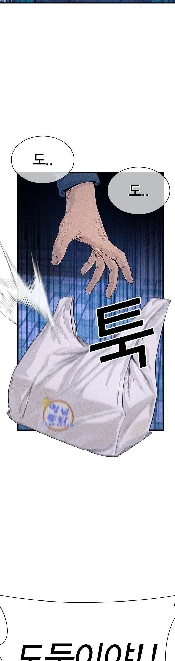 범죄도시0 - 3화． 참．．． 참．．． 참! 16