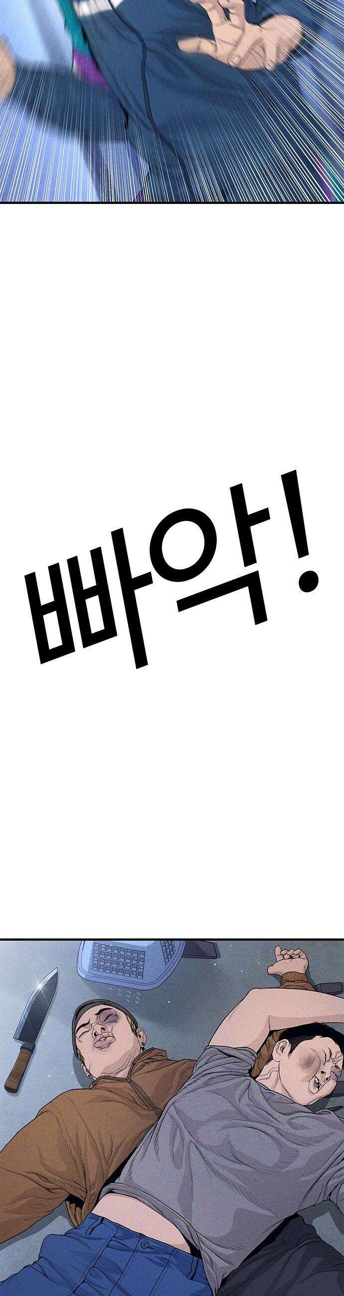 범죄도시0 - 3화． 참．．． 참．．． 참! 18