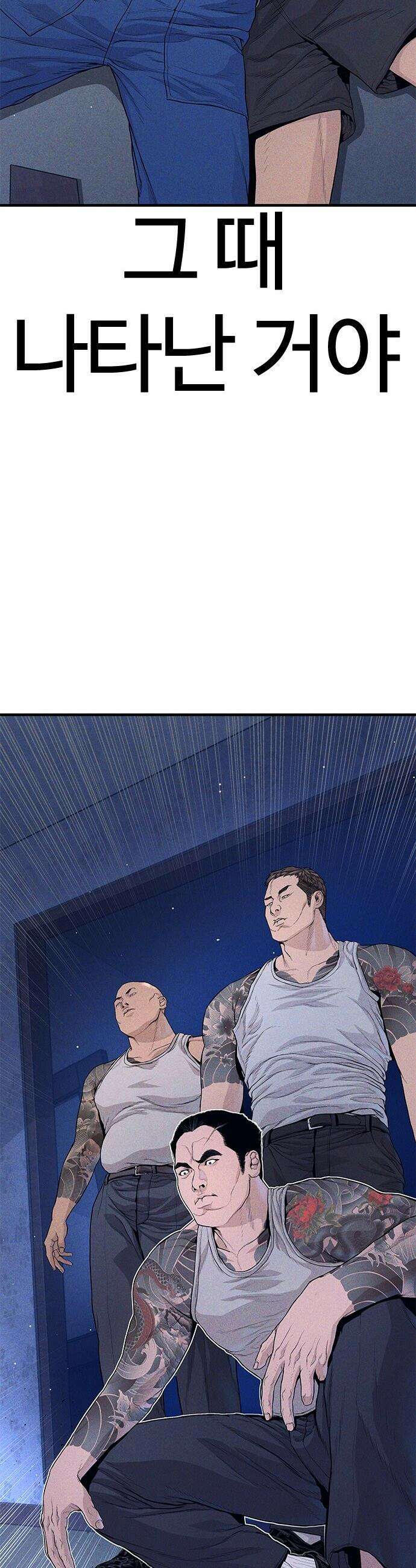 범죄도시0 - 3화． 참．．． 참．．． 참! 19