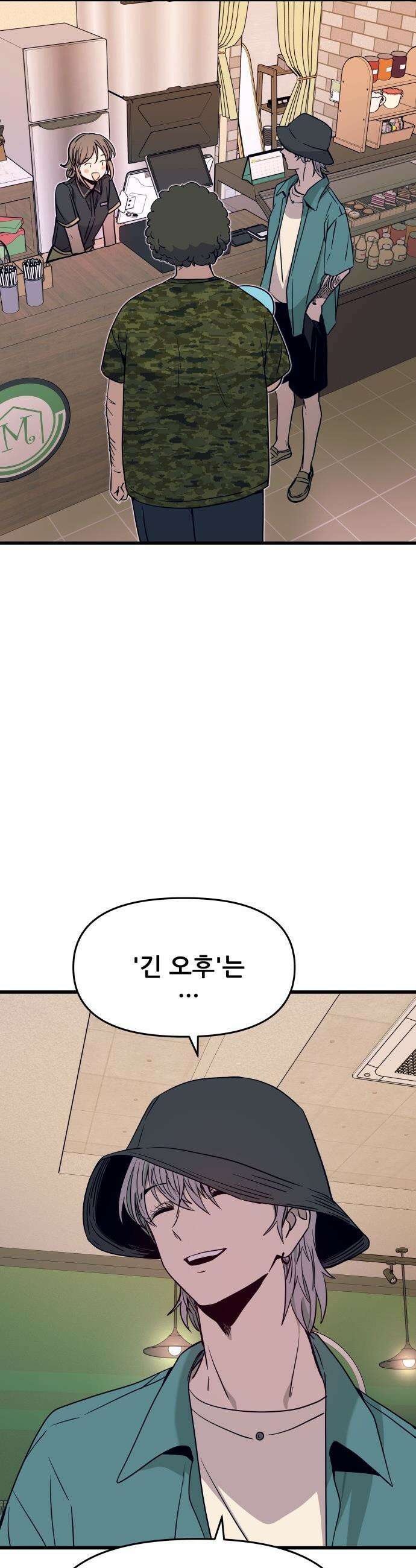 내 최애는 막차를 탄다 - 62화 2