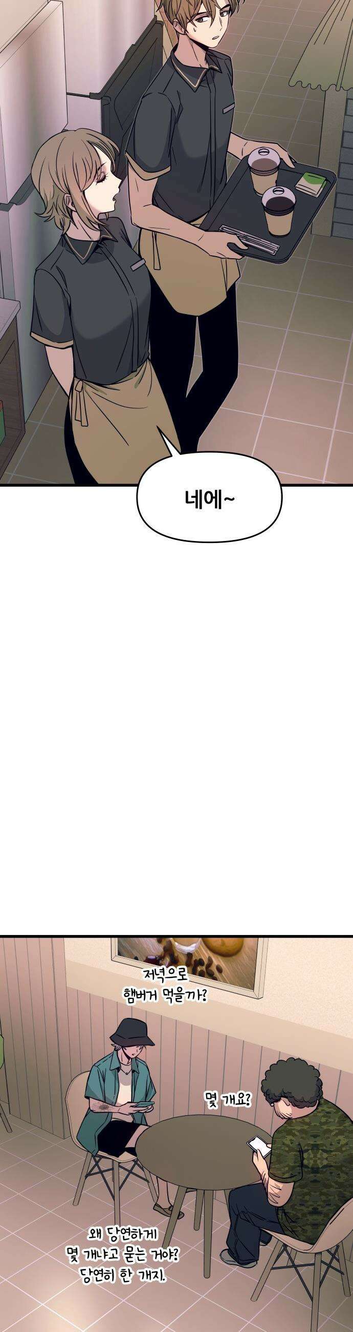 내 최애는 막차를 탄다 - 62화 8