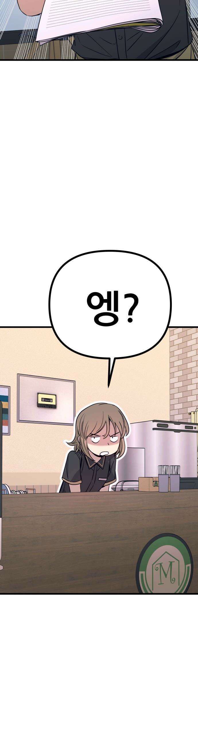 내 최애는 막차를 탄다 - 62화 15