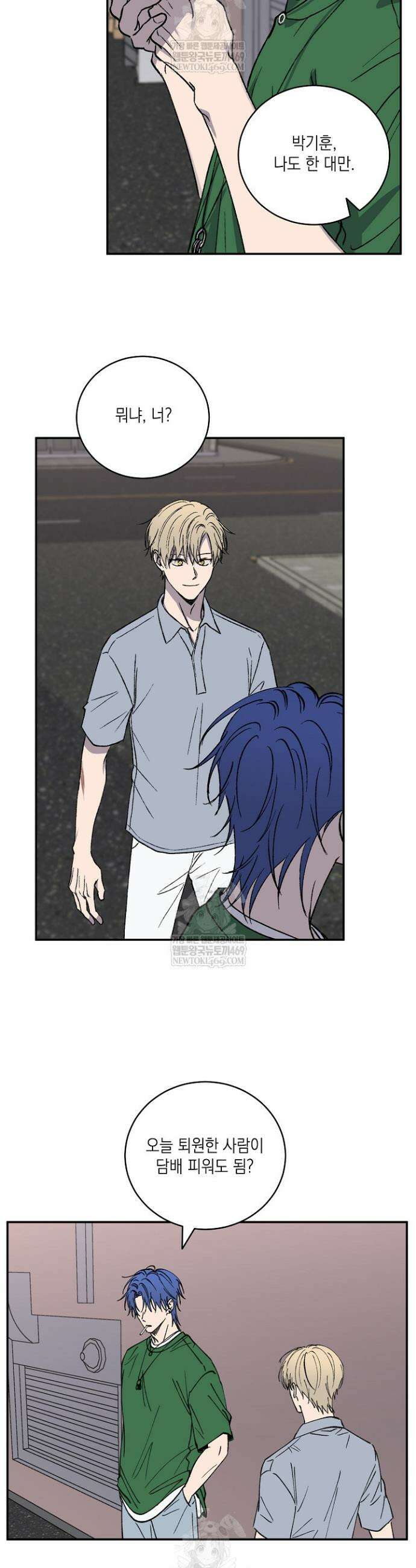 러브 징크스 외전 3화 2
