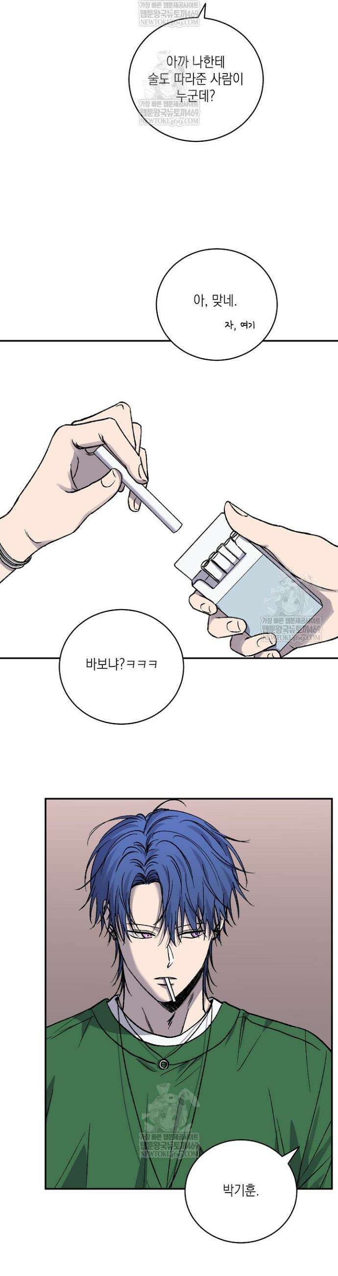 러브 징크스 외전 3화 3