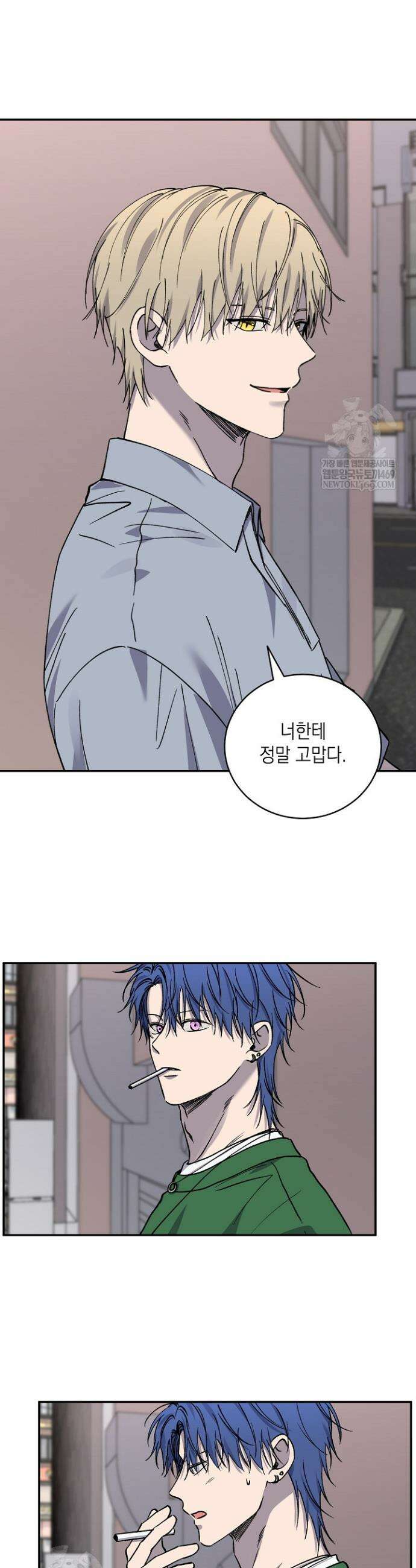 러브 징크스 외전 3화 4
