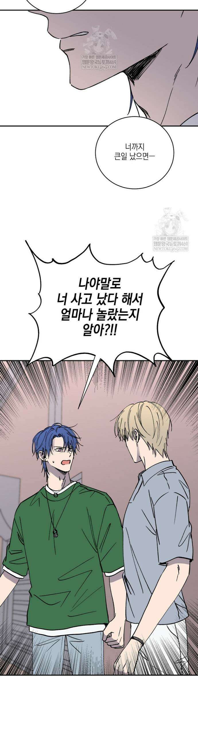러브 징크스 외전 3화 6