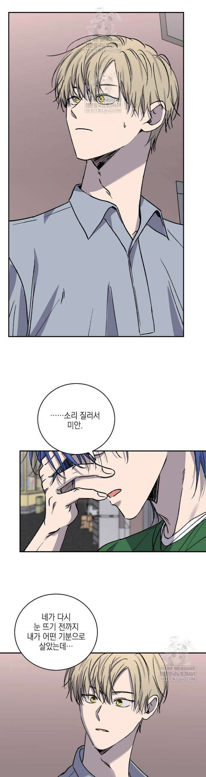 러브 징크스 외전 3화 7