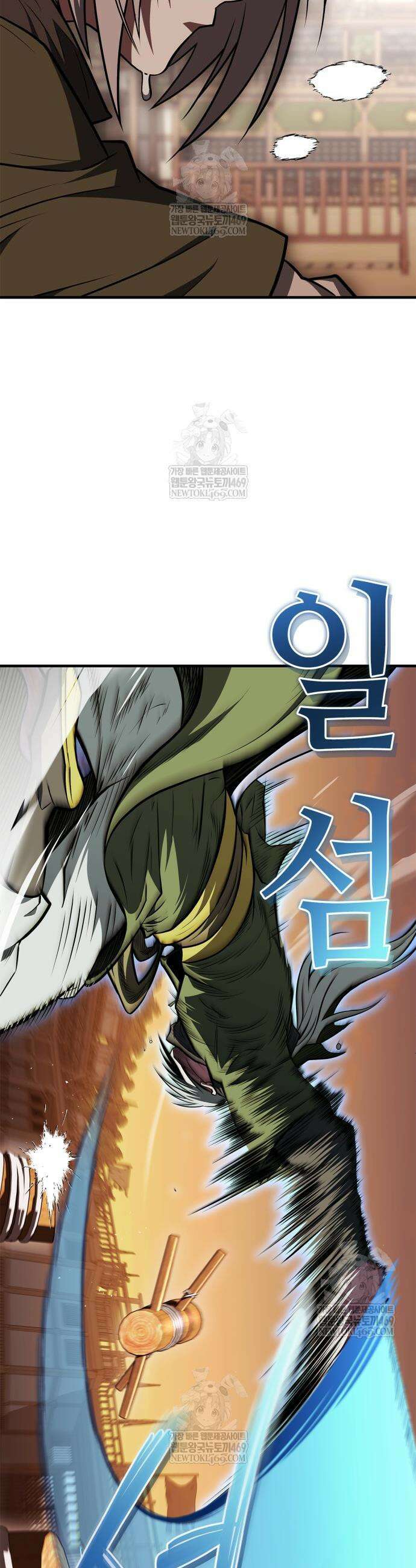 천재 무림 트레이너 104화 8